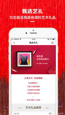 艺网App
