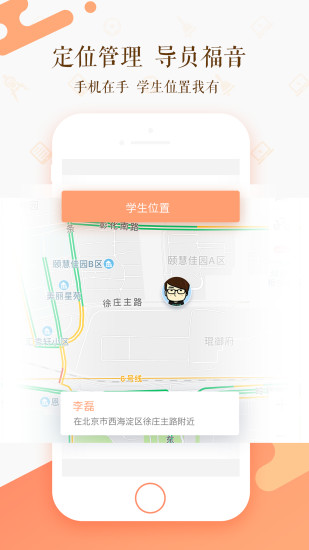 知新教师 知新教师