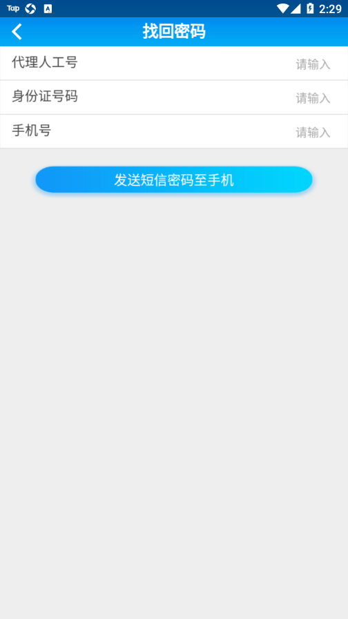 方正E销app