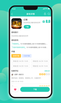 16169游戏