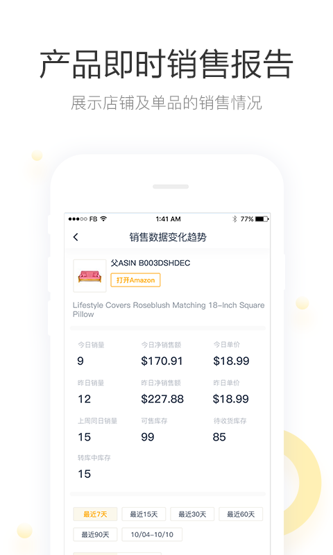 free4seller点金海卖助手