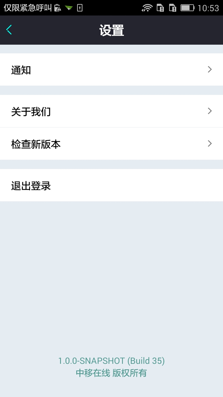 10086 APP客户端下载