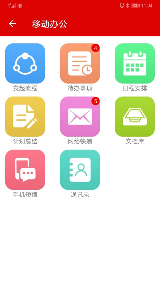 江阴人大工作平台 江阴人大工作平台