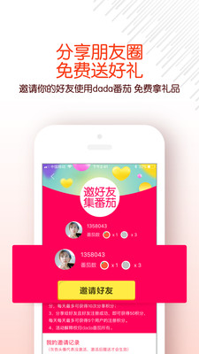 dada番茄 dada番茄