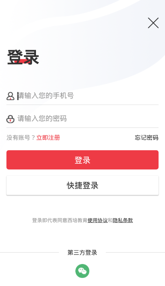 西培教育 西培教育