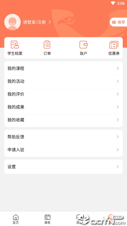 悠卓约课 悠卓约课