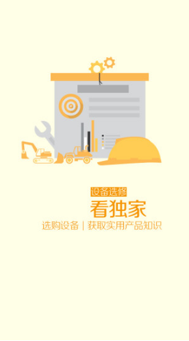 匠客工程机械 匠客工程机械