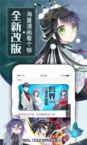 天上人间漫画吧 天上人间漫画吧
