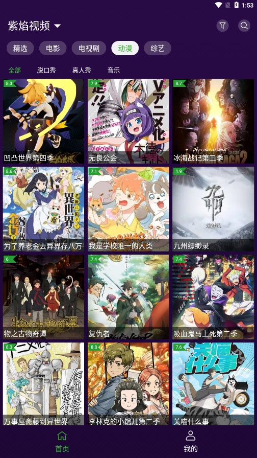 紫焰视频app 紫焰视频app