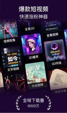 美册视频编辑制作免费软件下载