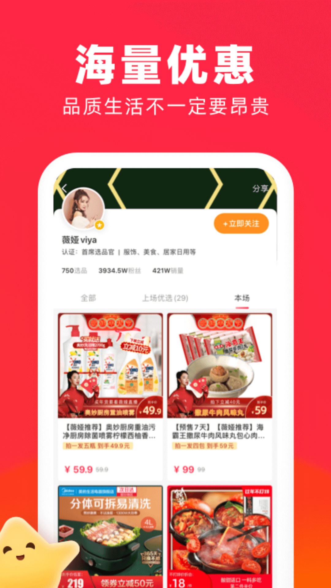 星选生活 星选生活