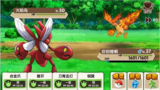 口袋妖怪复刻助手