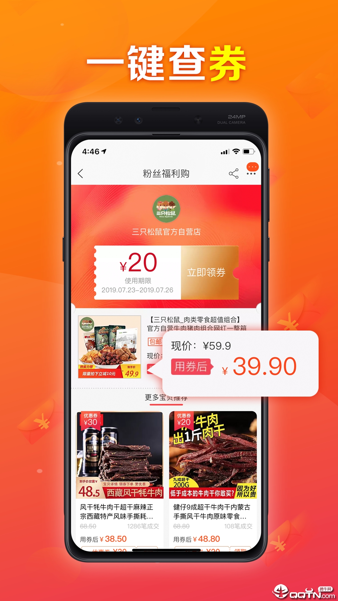 马上省钱 马上省钱