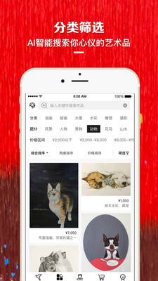艺网App 艺网App