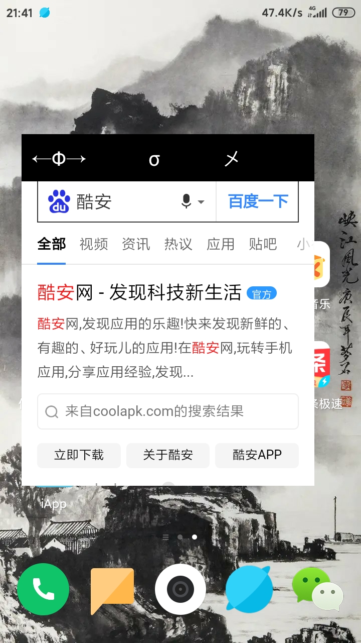 EB浏览器(悬浮窗浏览器)