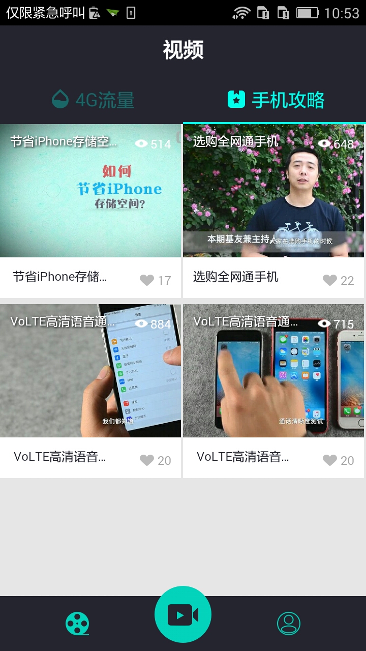 10086 APP客户端下载