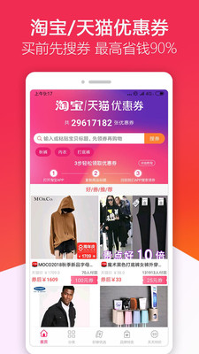 优惠券淘券 优惠券淘券