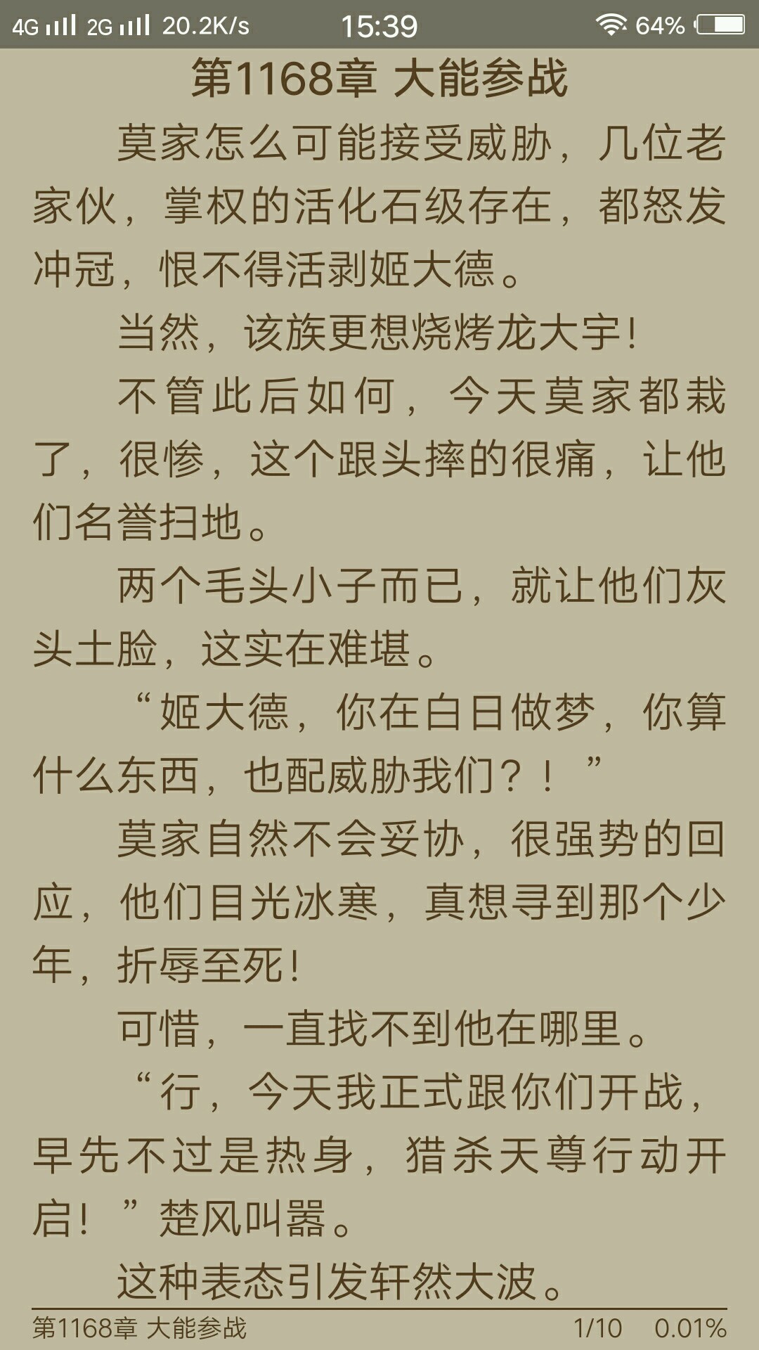 开源阅读器Pro