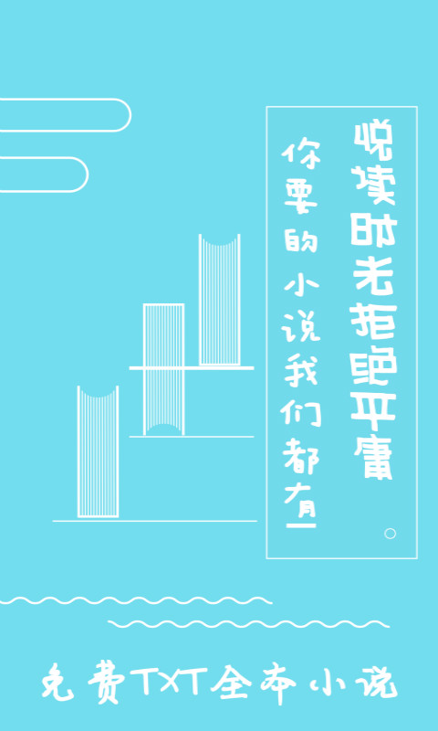 免费TXT全本小说