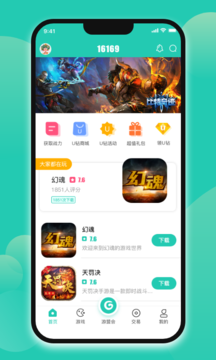 16169游戏