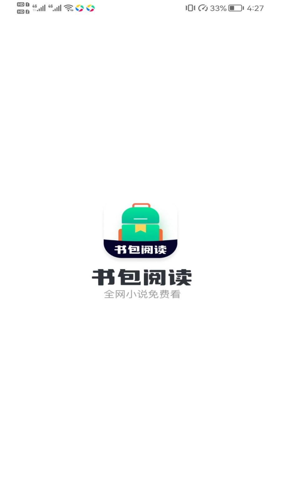 书包阅读 书包阅读