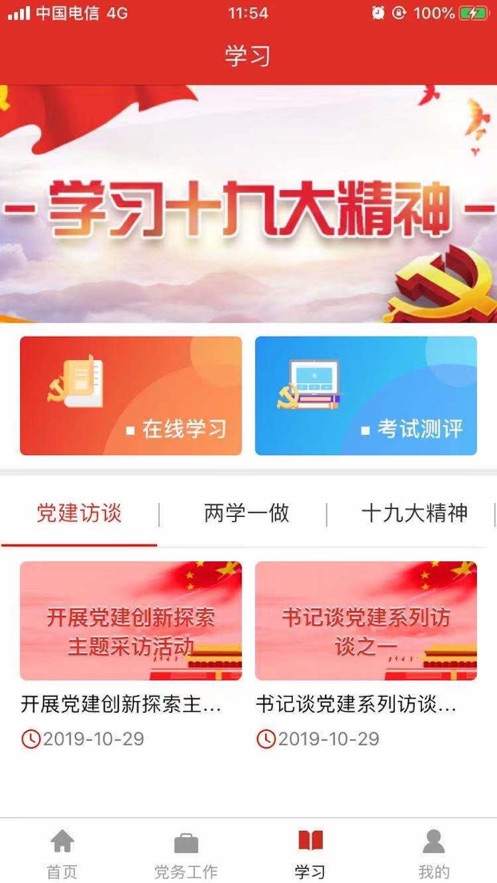 湘潭党建 湘潭党建