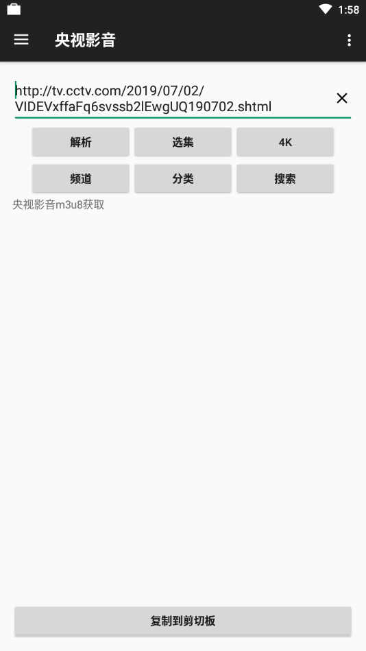 Watch TV视频播放