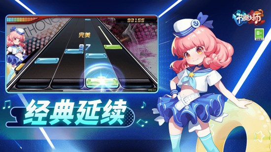 节奏大师安卓版 节奏大师安卓版