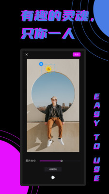 轻松剪辑 轻松剪辑