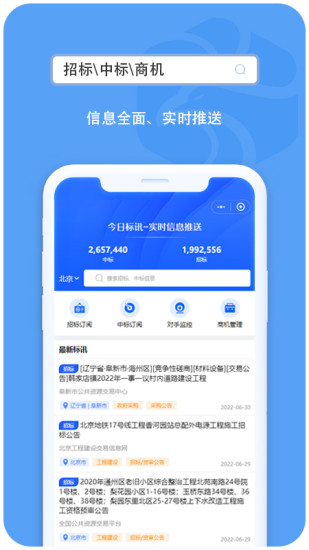 企业诚信通 企业诚信通