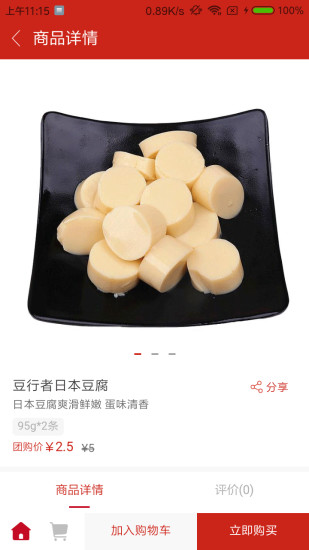 靠谱邻居 靠谱邻居