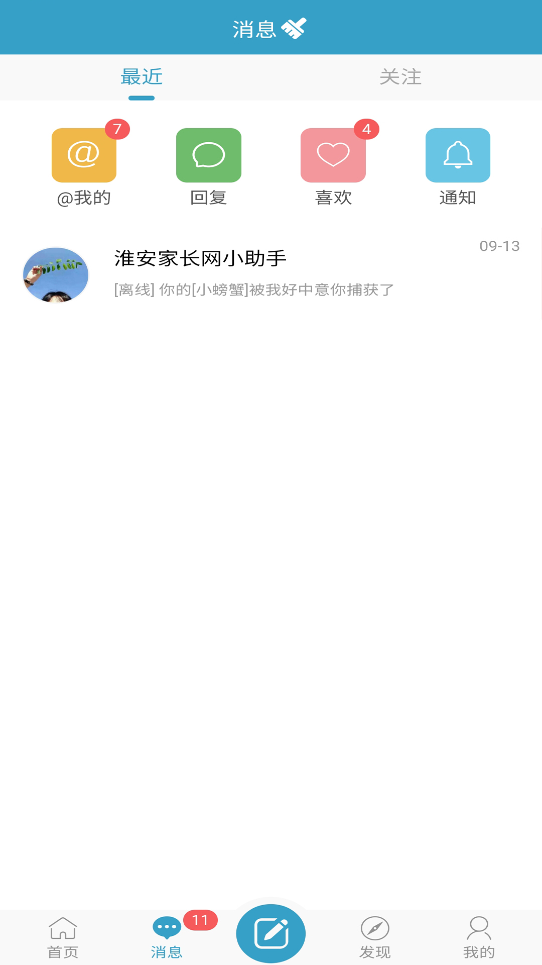 淮安家长网 淮安家长网