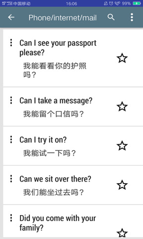 最常见的英文短语app下载