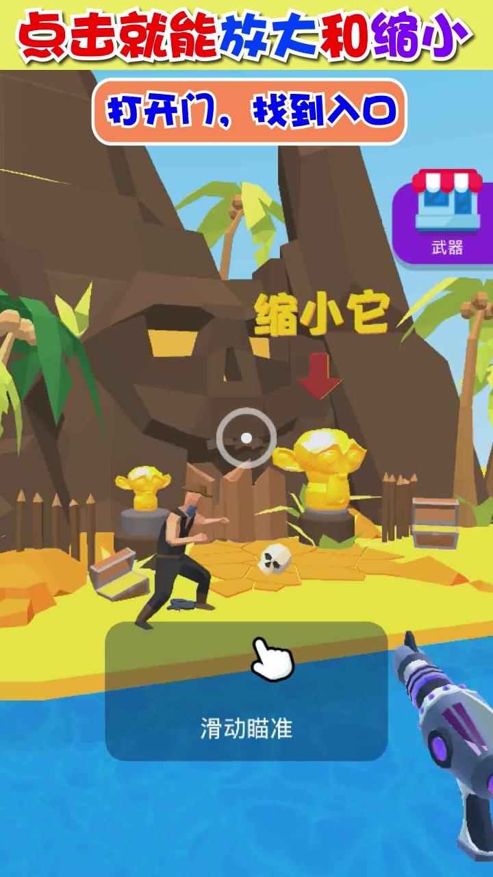 缩放大师 缩放大师