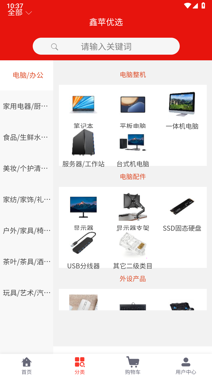 鑫苹优选 鑫苹优选