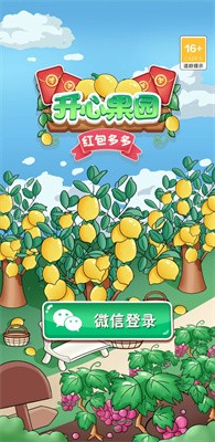 开心果园-红包多多