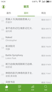 铃声秀秀 铃声秀秀