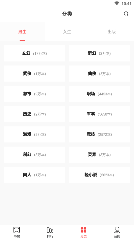 免费全本阅读器 免费全本阅读器