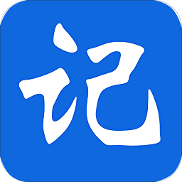 记事本极速手机版