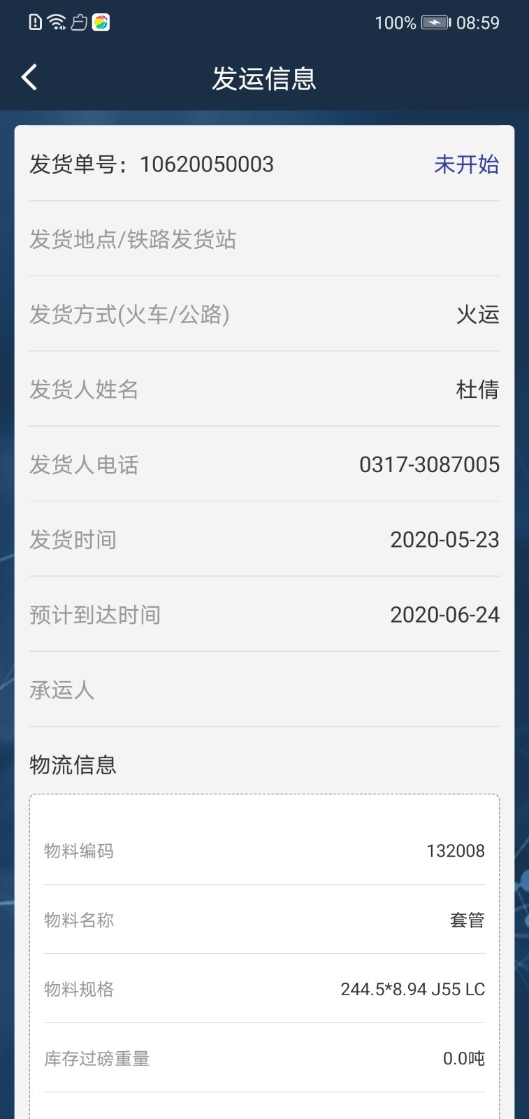 销售管理平台 销售管理平台