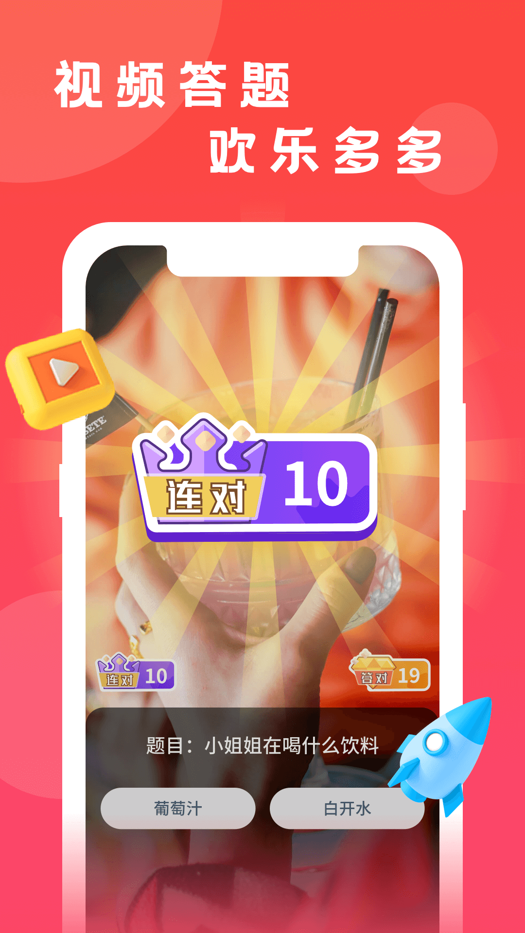 猜猜短视频 猜猜短视频