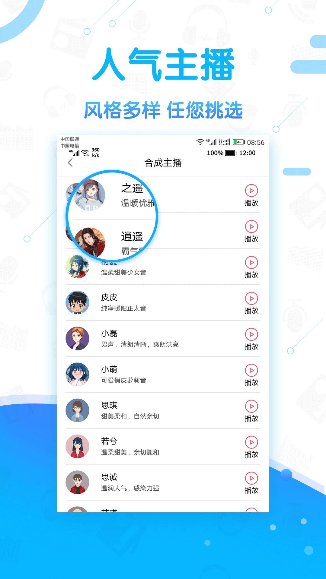 广告促销配音 广告促销配音