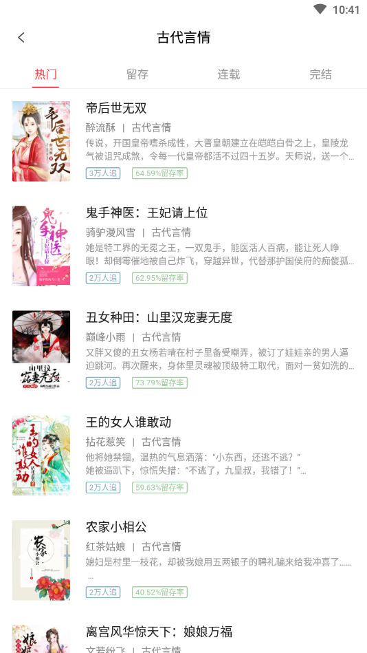 免费全本阅读器