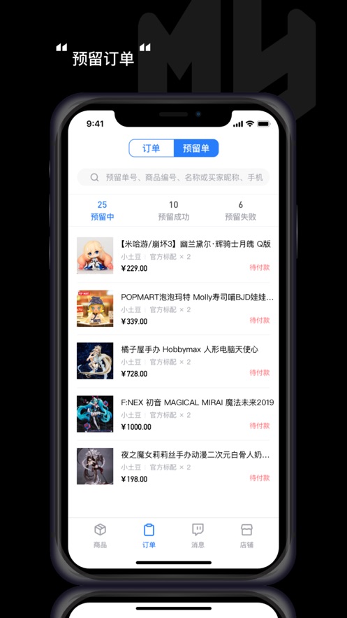 萌亚商家版 萌亚商家版