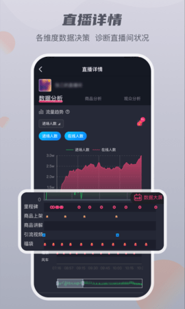 抖音数据分析APP最新版