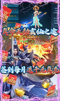 白蛇仙魔传 白蛇仙魔传