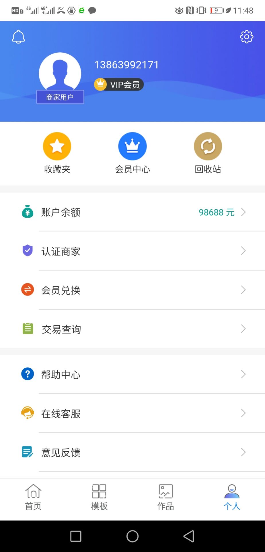 婚贝视频 婚贝视频