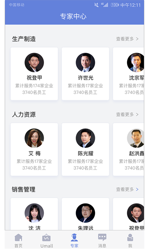 台州工业互联网