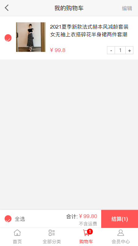 嗨购直通车 嗨购直通车