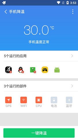 360清理大师极速版